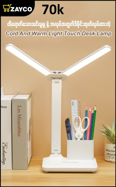 ĐÈN BÀN HỌC QUAY 160 ĐỘ